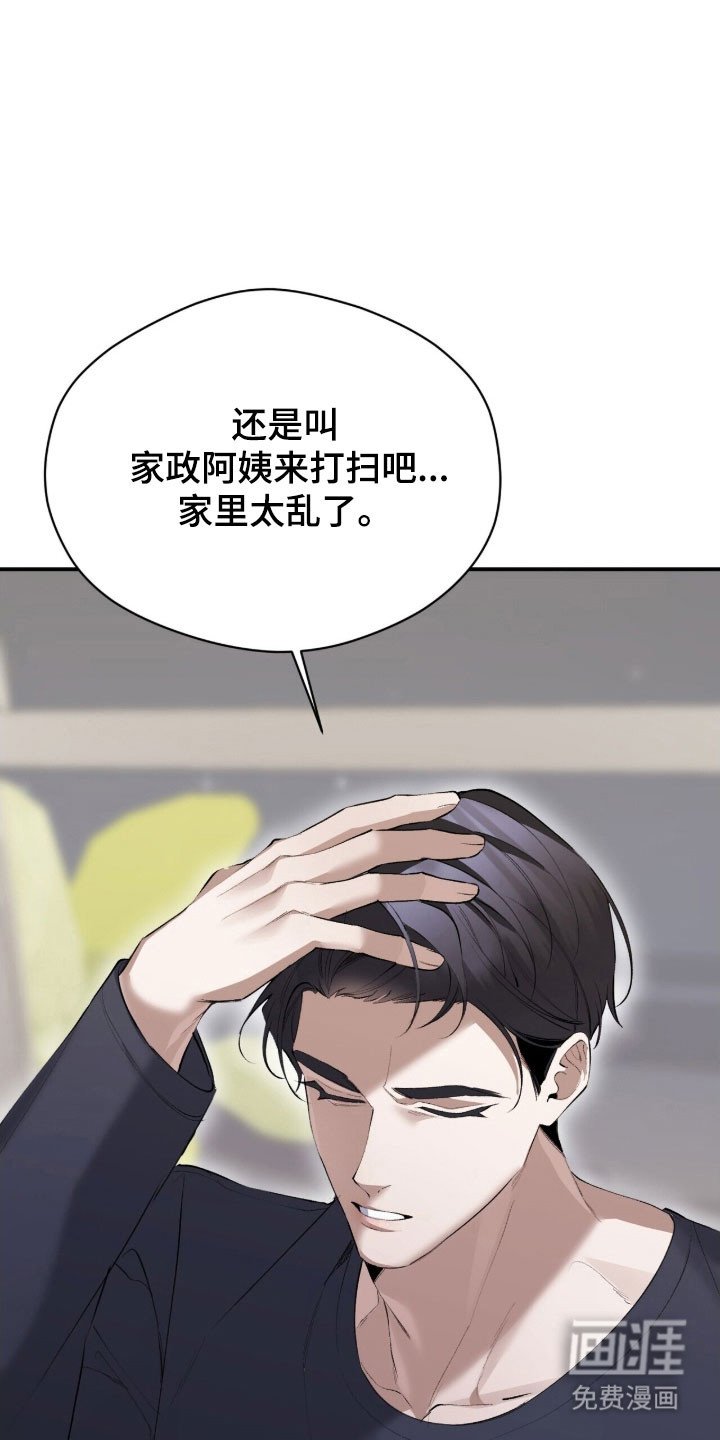 第46章：邀约出门