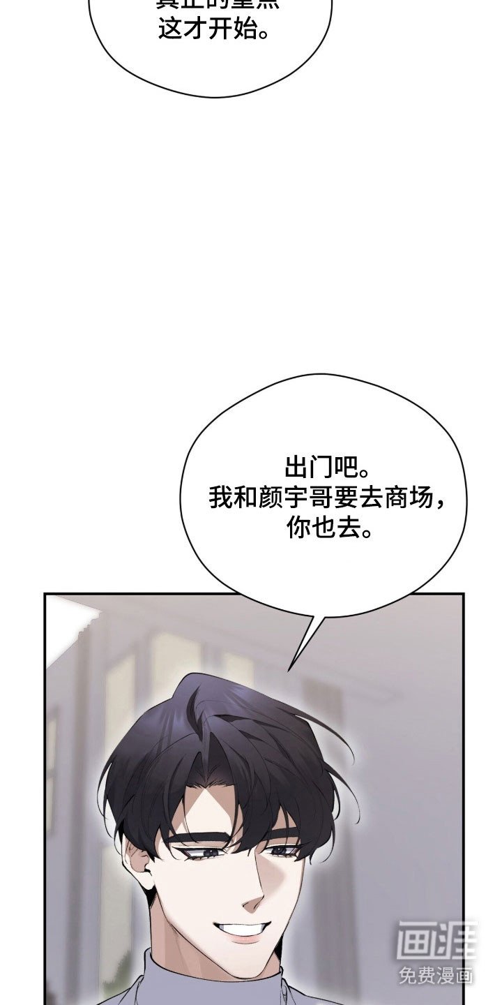 第46章：邀约出门
