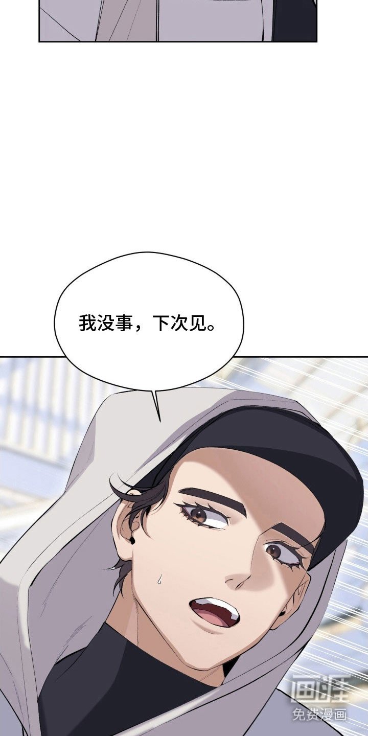 第49章：变得憔悴