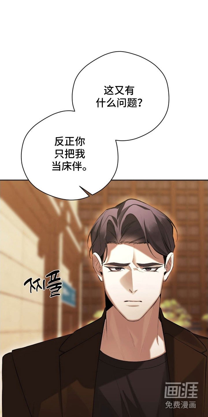 第50章：想要找你