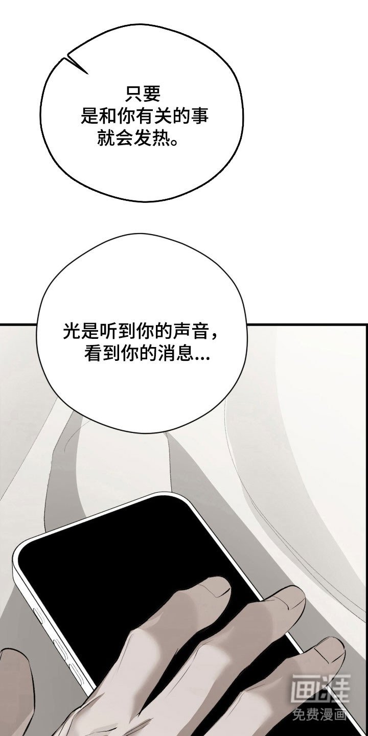 第51章：我好想你