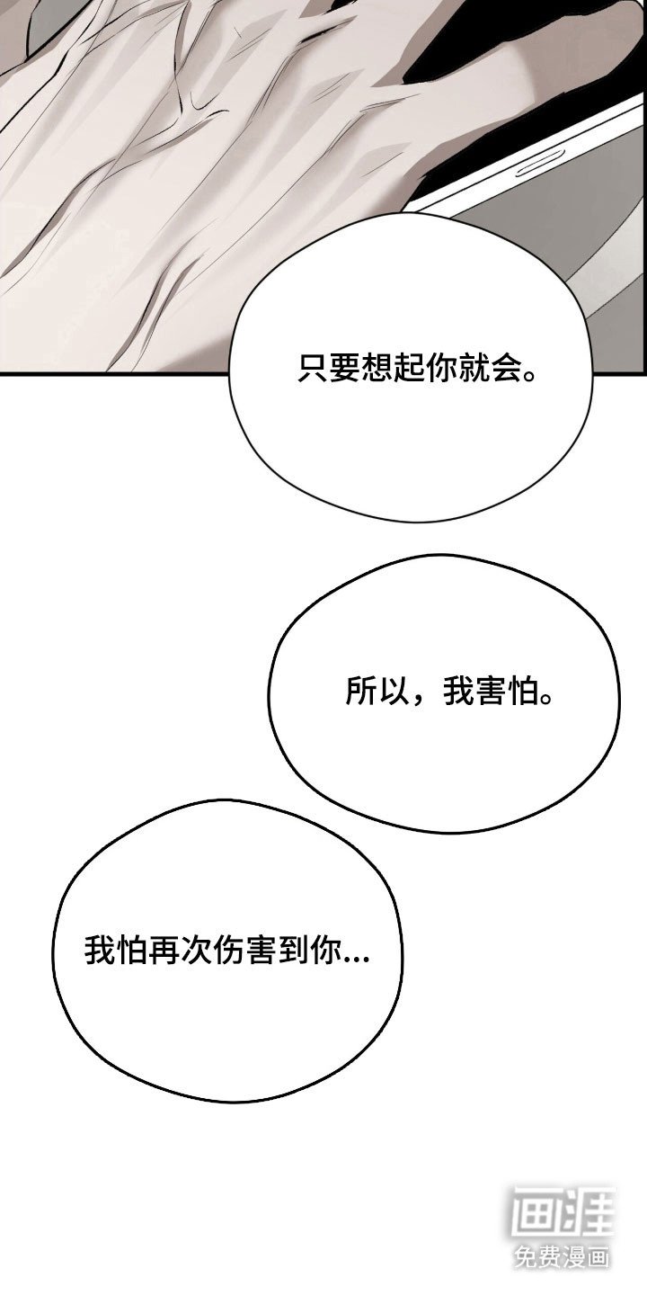 第51章：我好想你