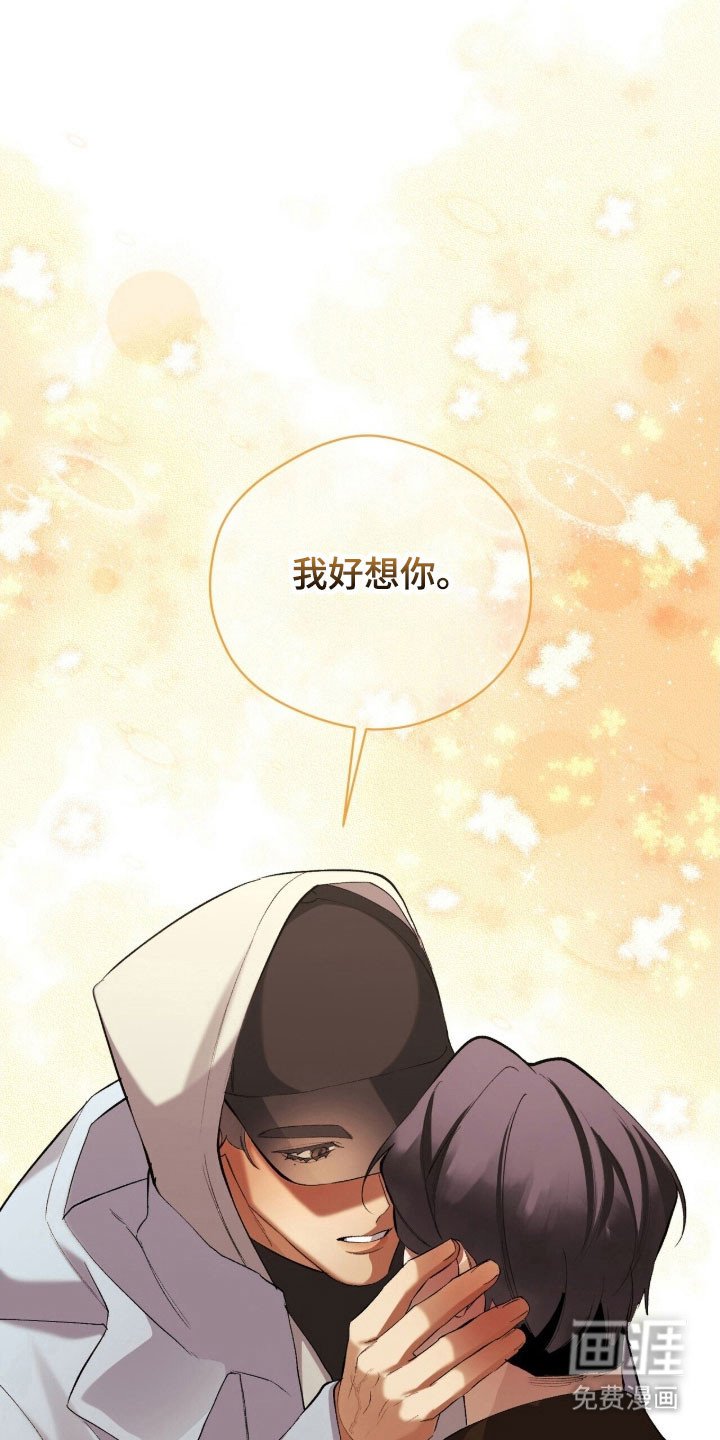 第51章：我好想你