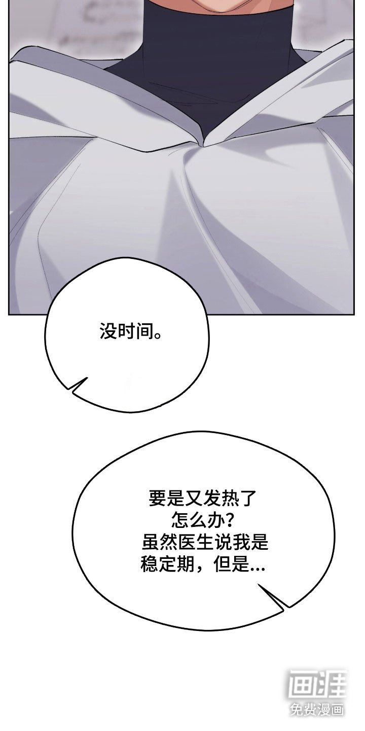 第52章：发热控制