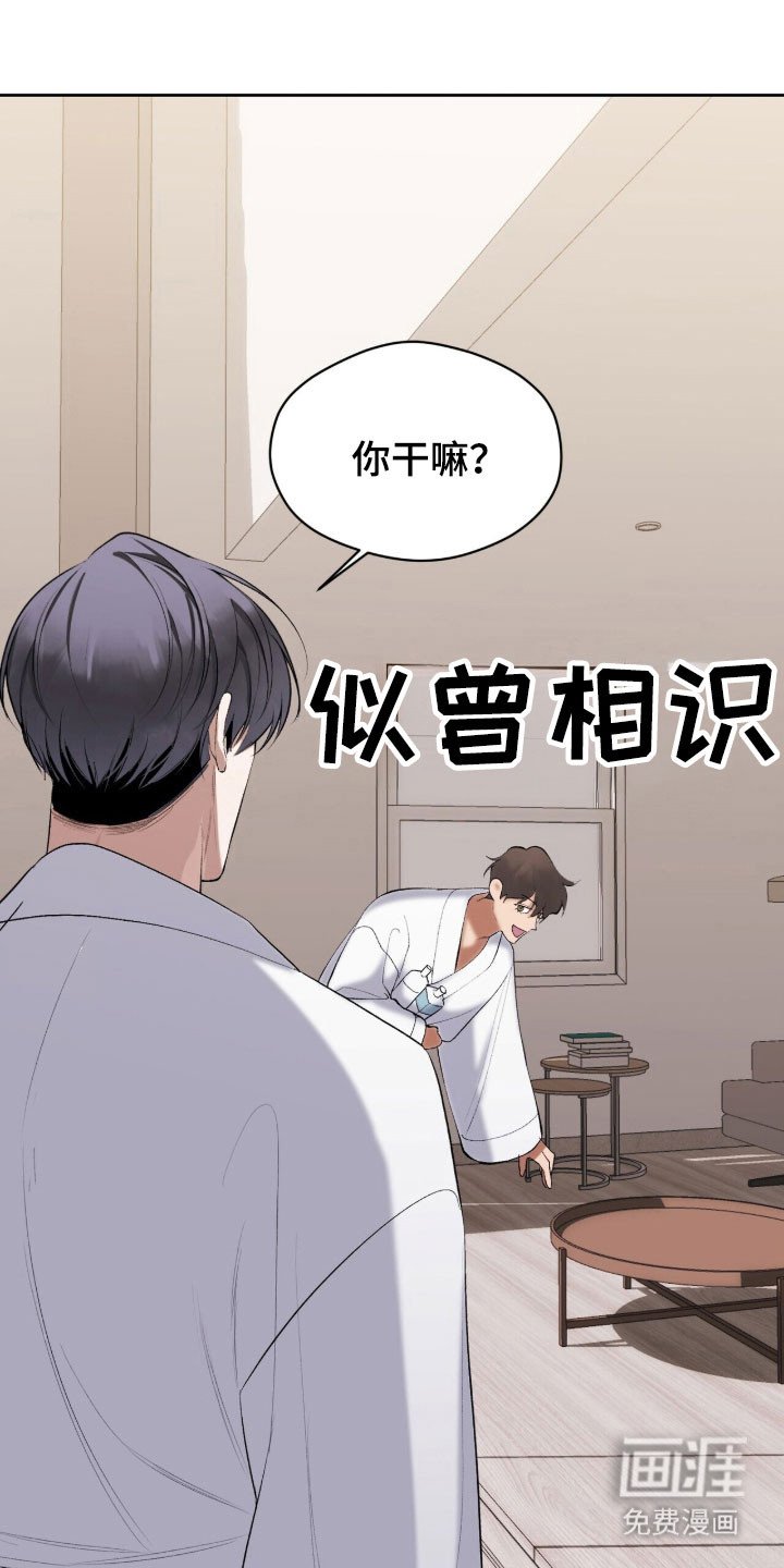 第53章：似曾相识