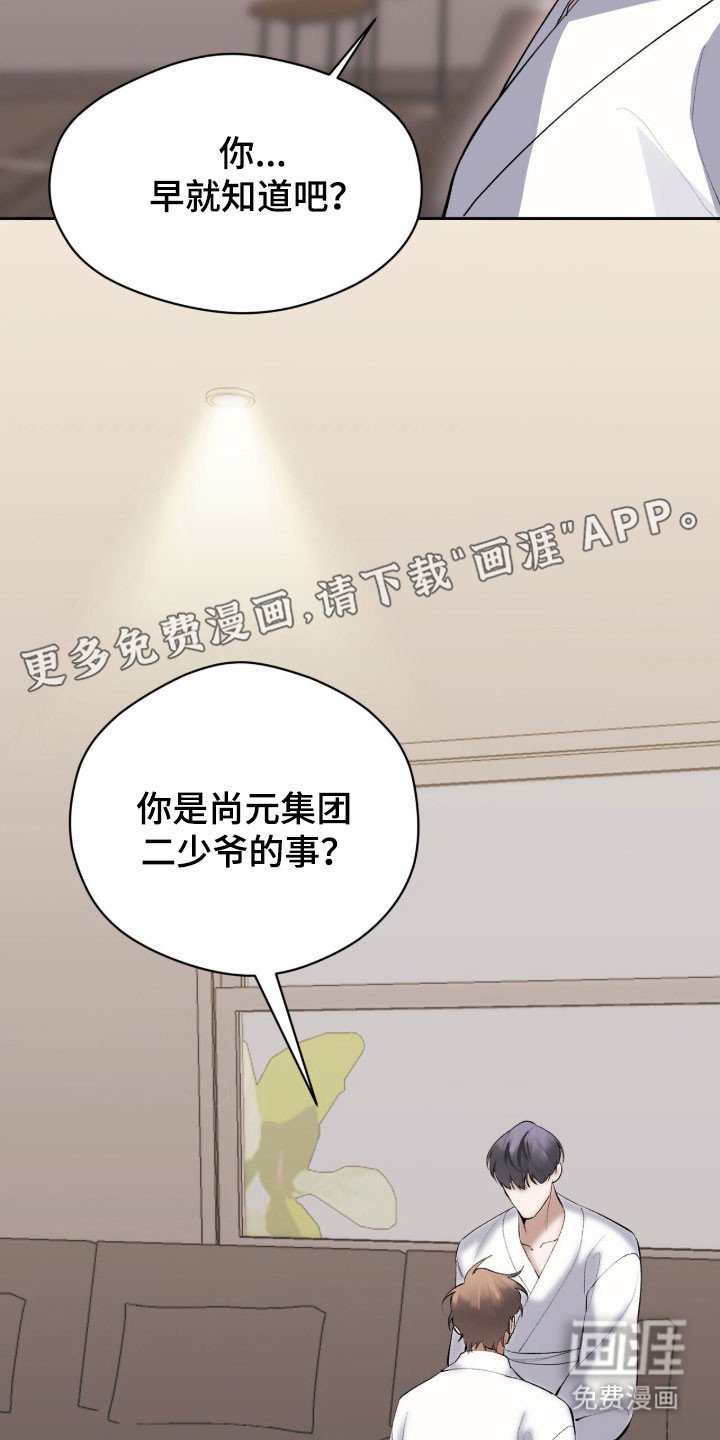 第54章：随便你