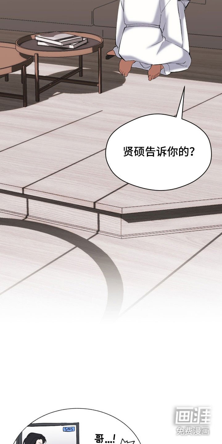 第54章：随便你
