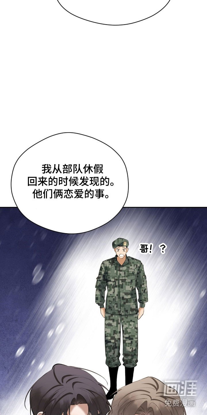 第54章：随便你