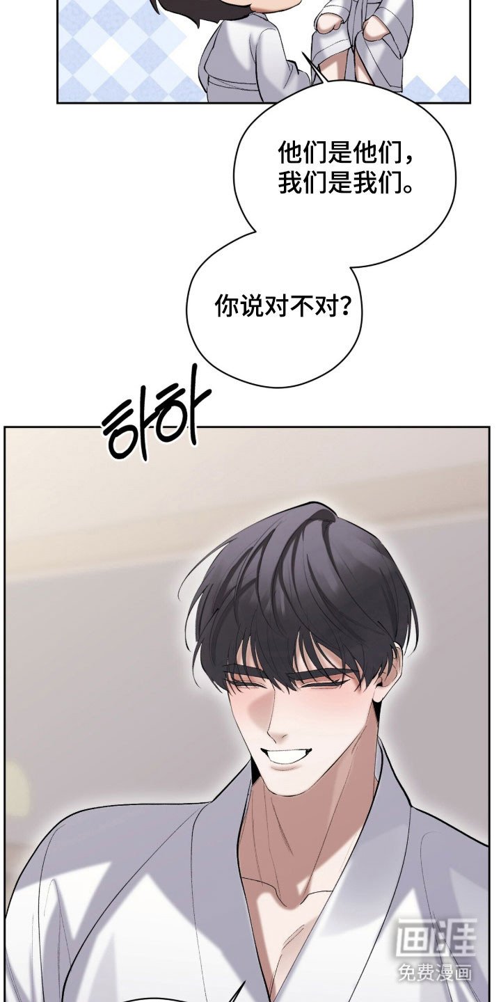 第54章：随便你