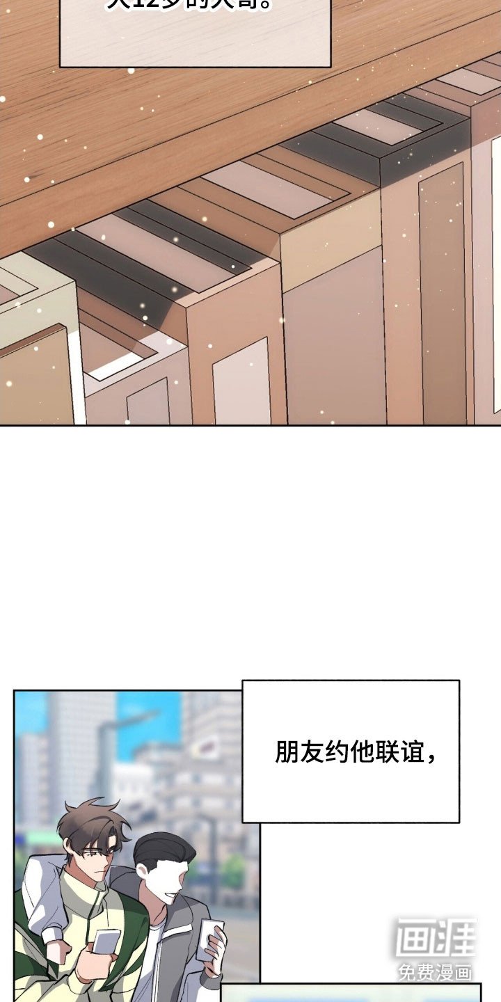 第55章：爱的问候