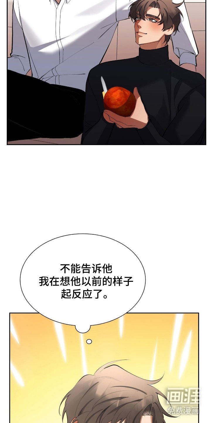 第57章：果然喜欢