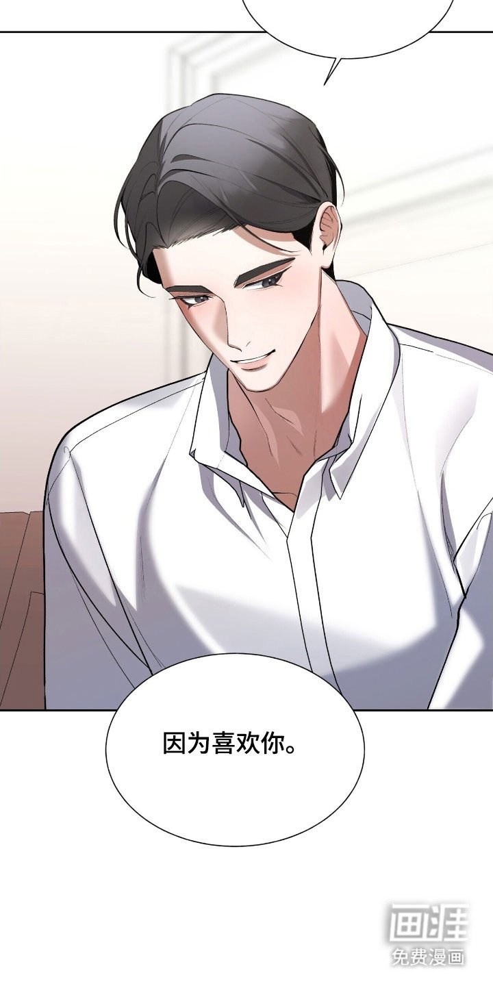 第57章：果然喜欢