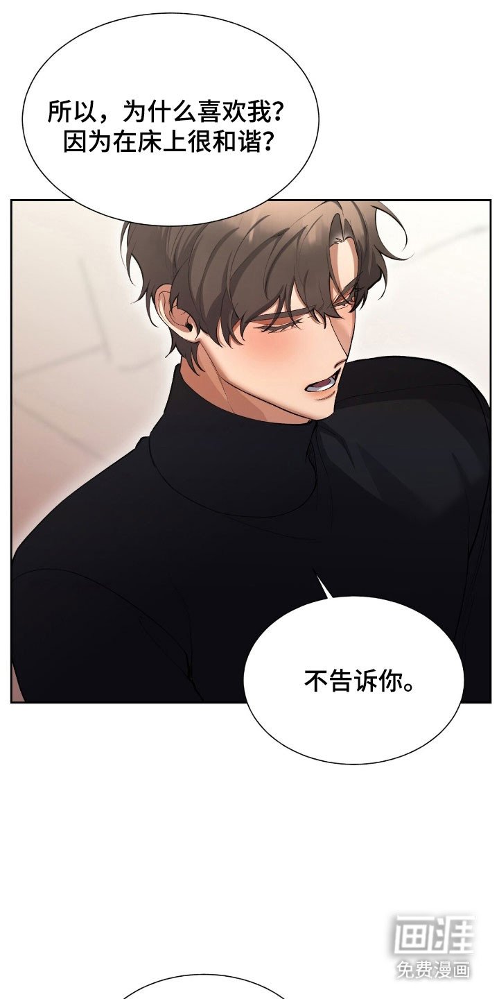 第57章：果然喜欢