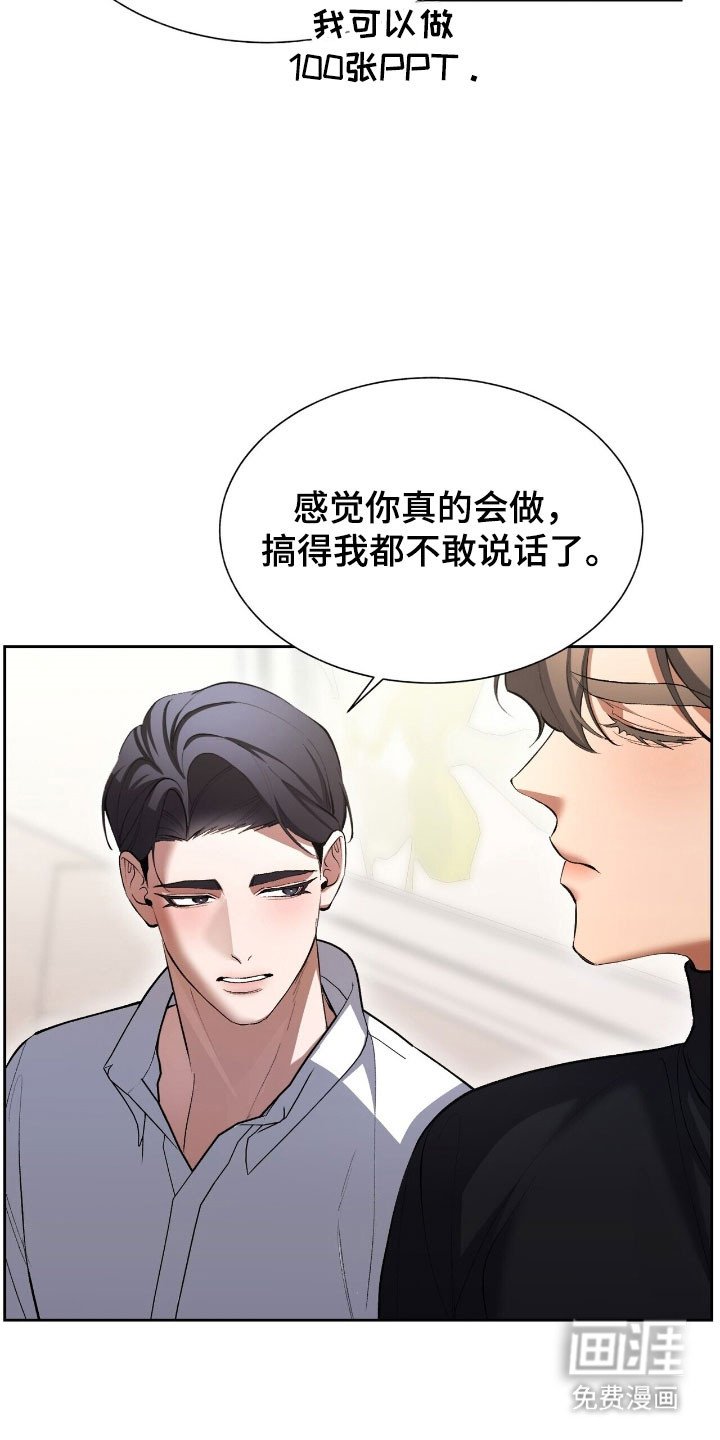 第57章：果然喜欢