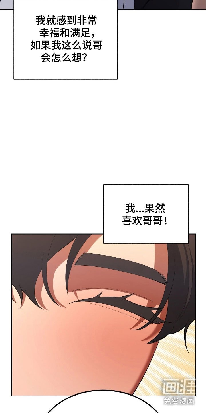 第57章：果然喜欢
