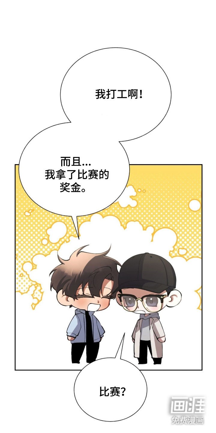 第59章：回忆初见