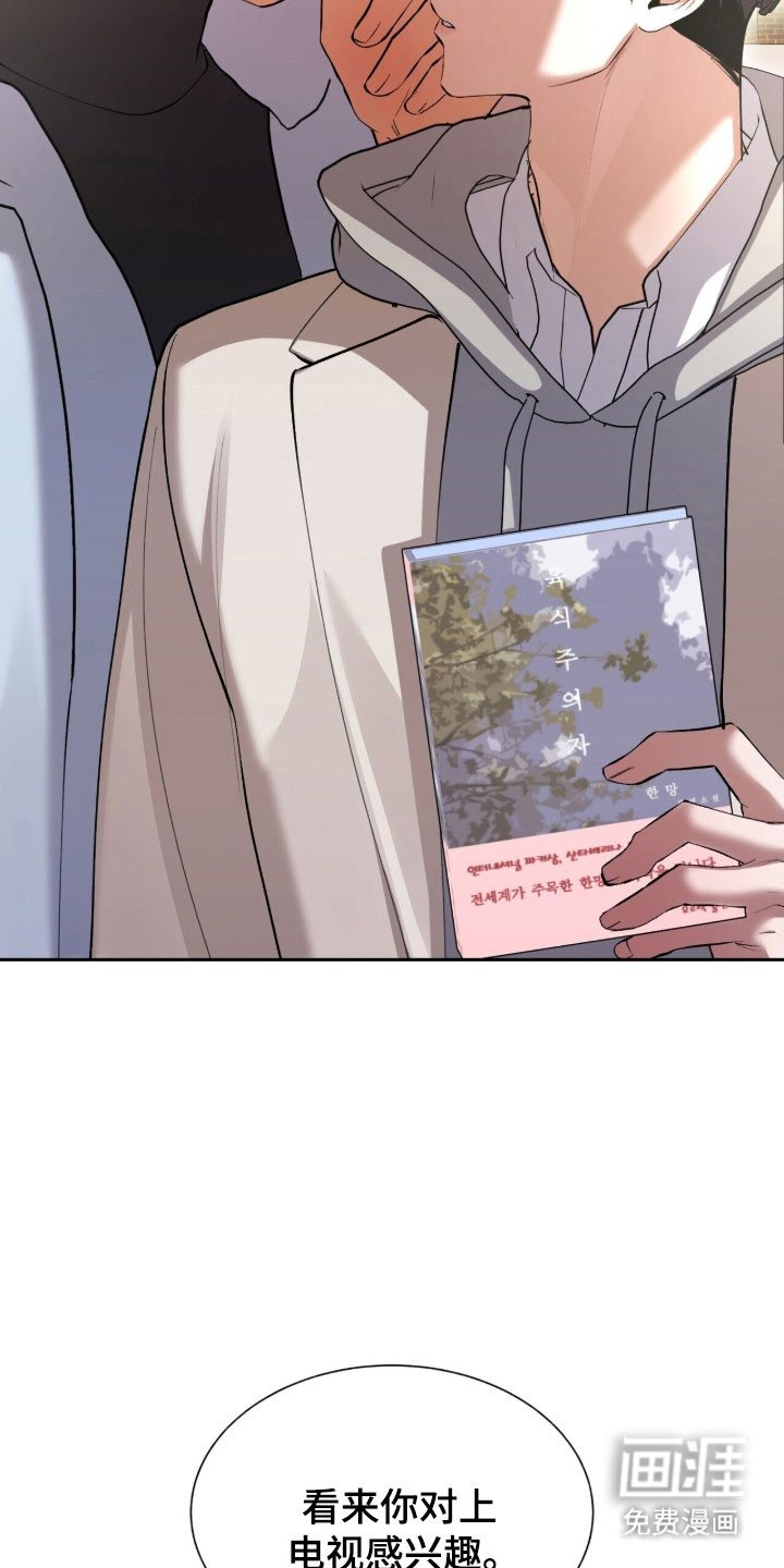 第59章：回忆初见