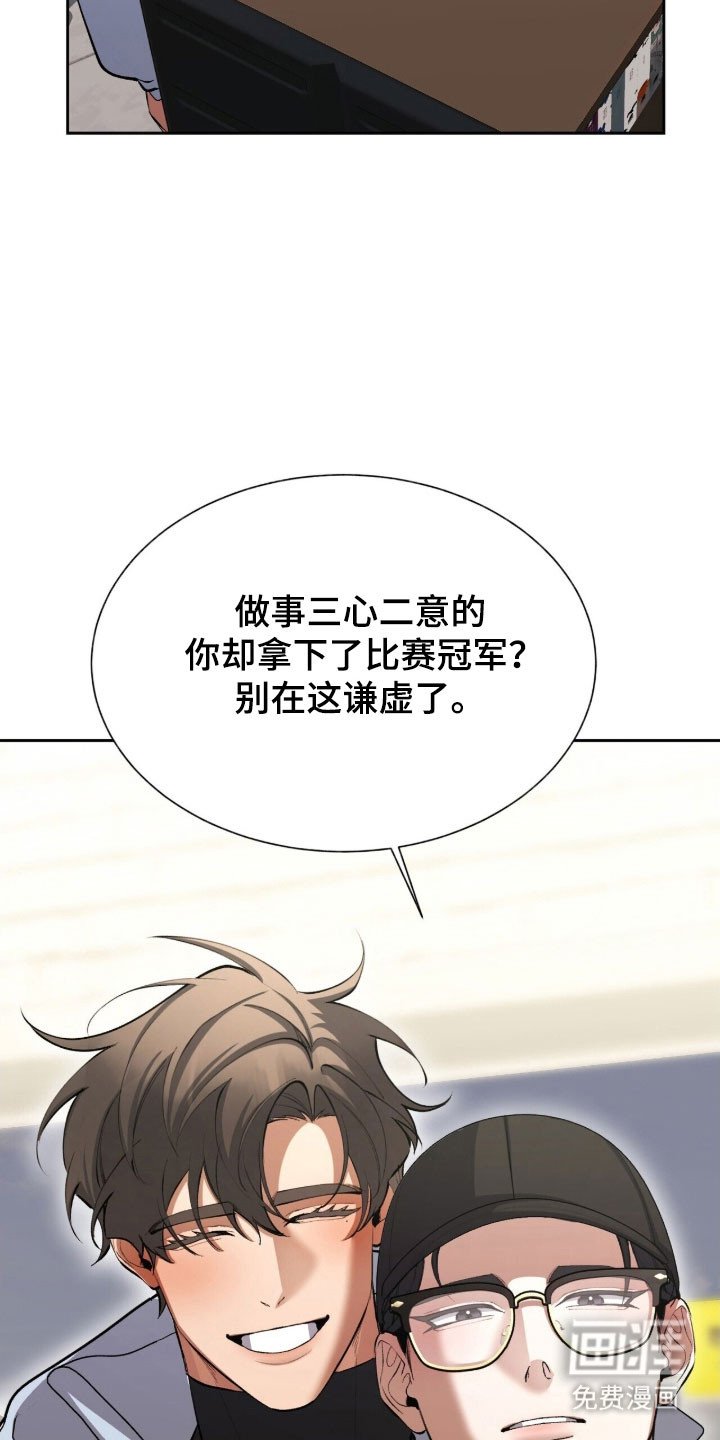 第59章：回忆初见