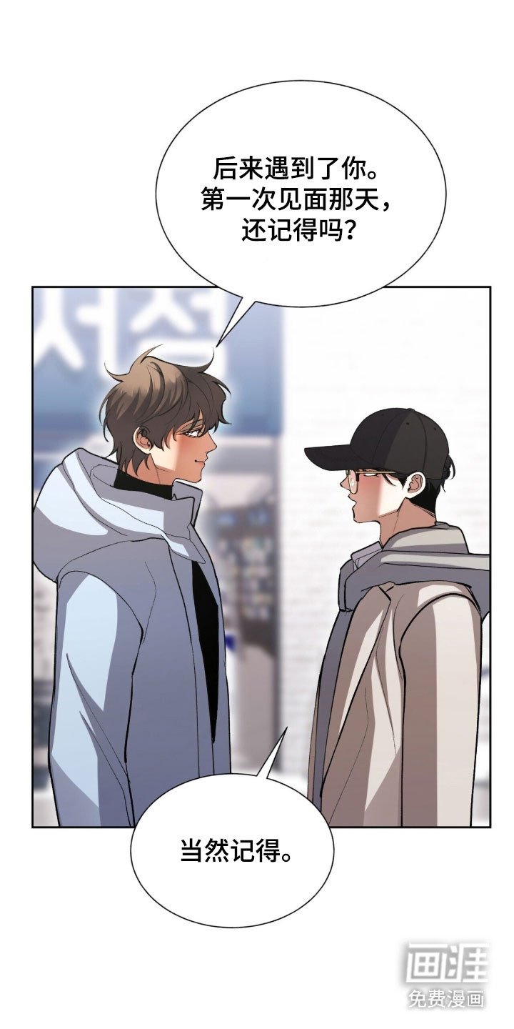 第59章：回忆初见