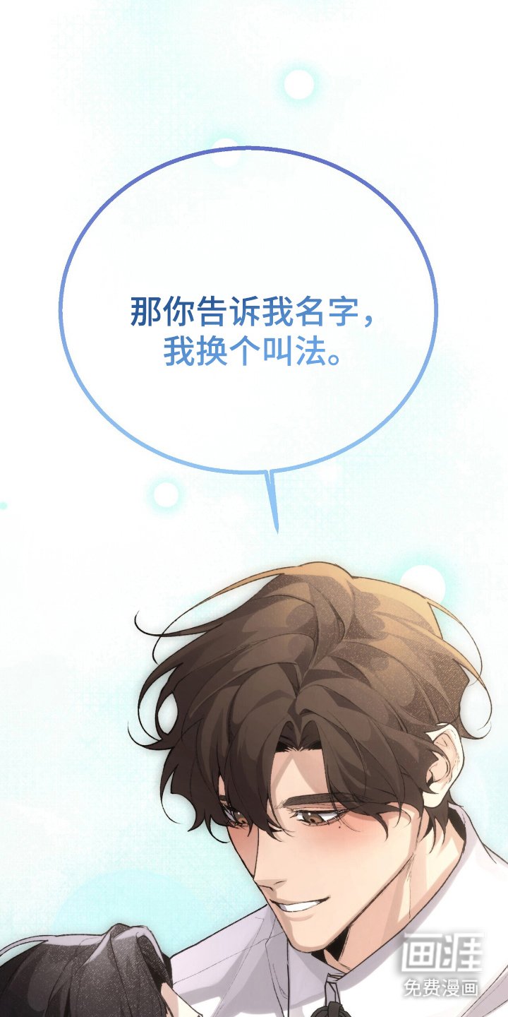 第6章：换个叫法