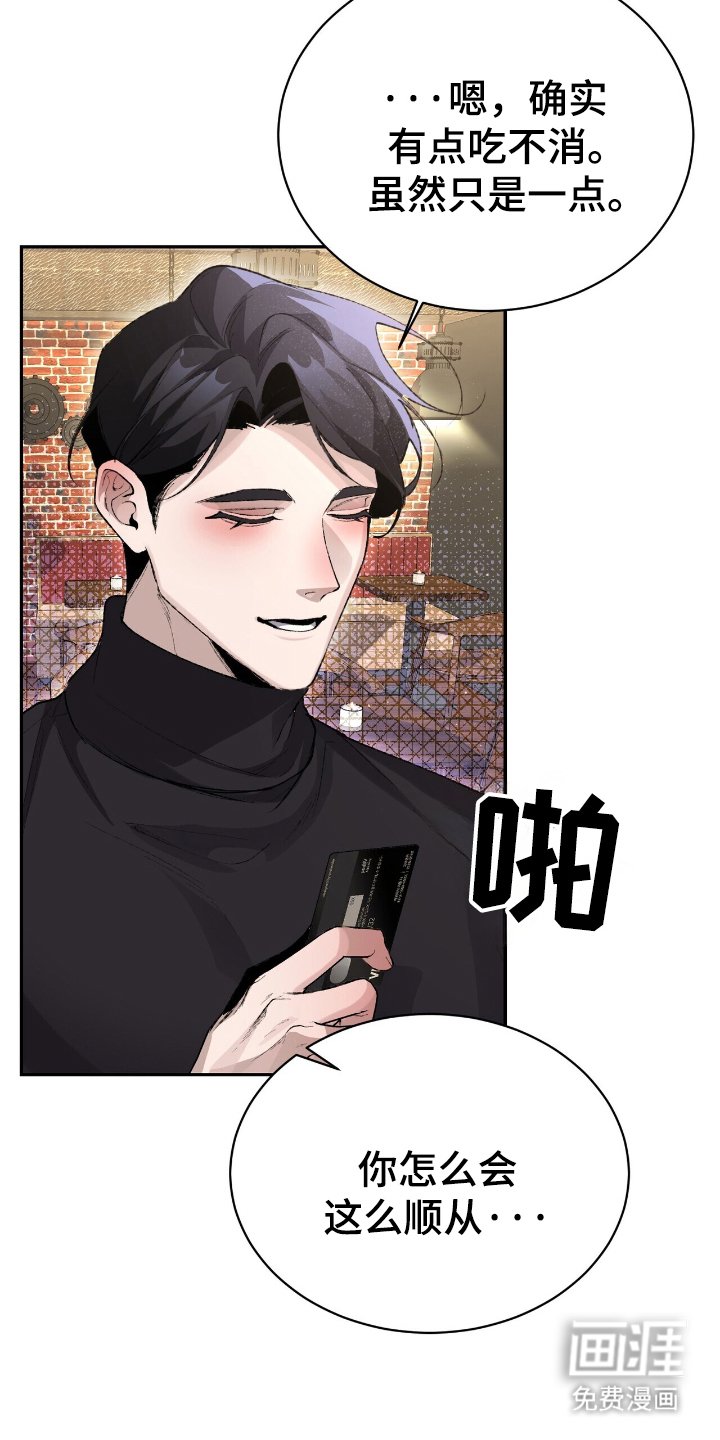 第7章：开个玩笑
