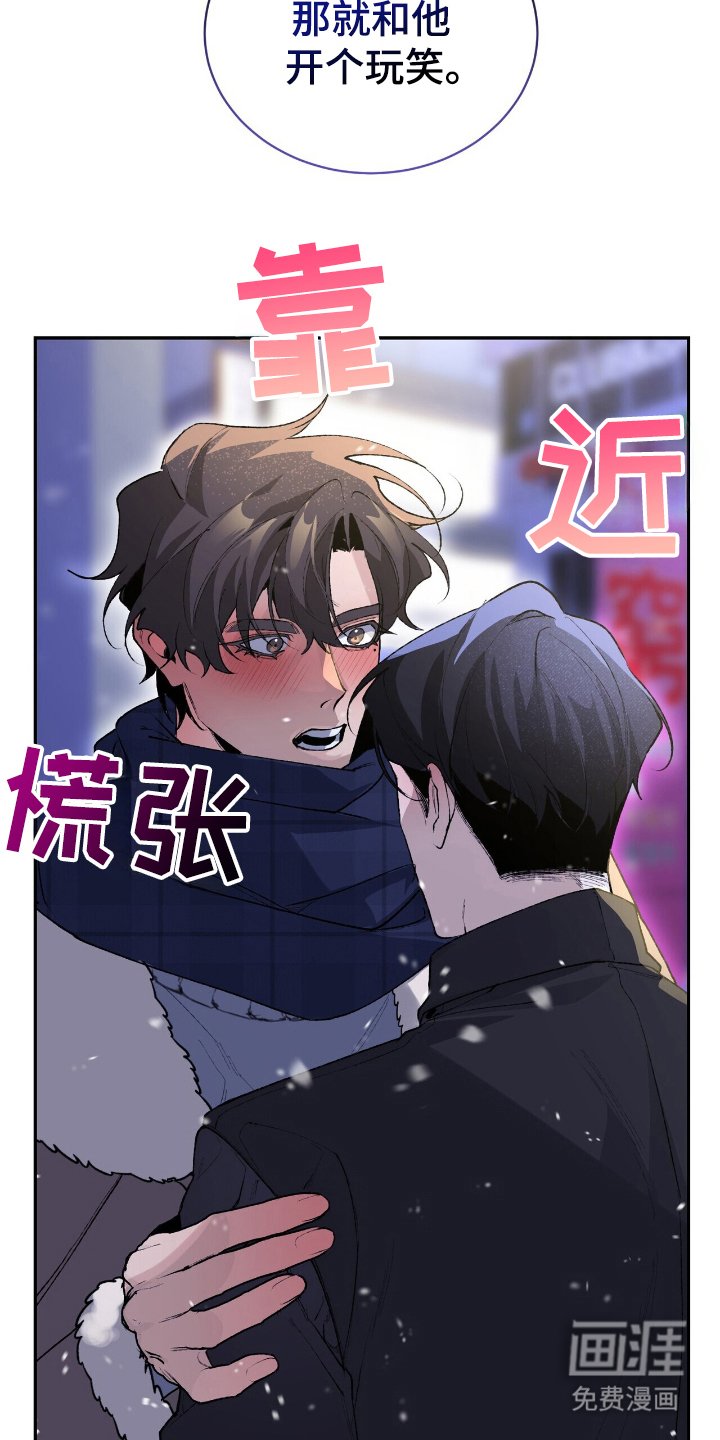 第7章：开个玩笑