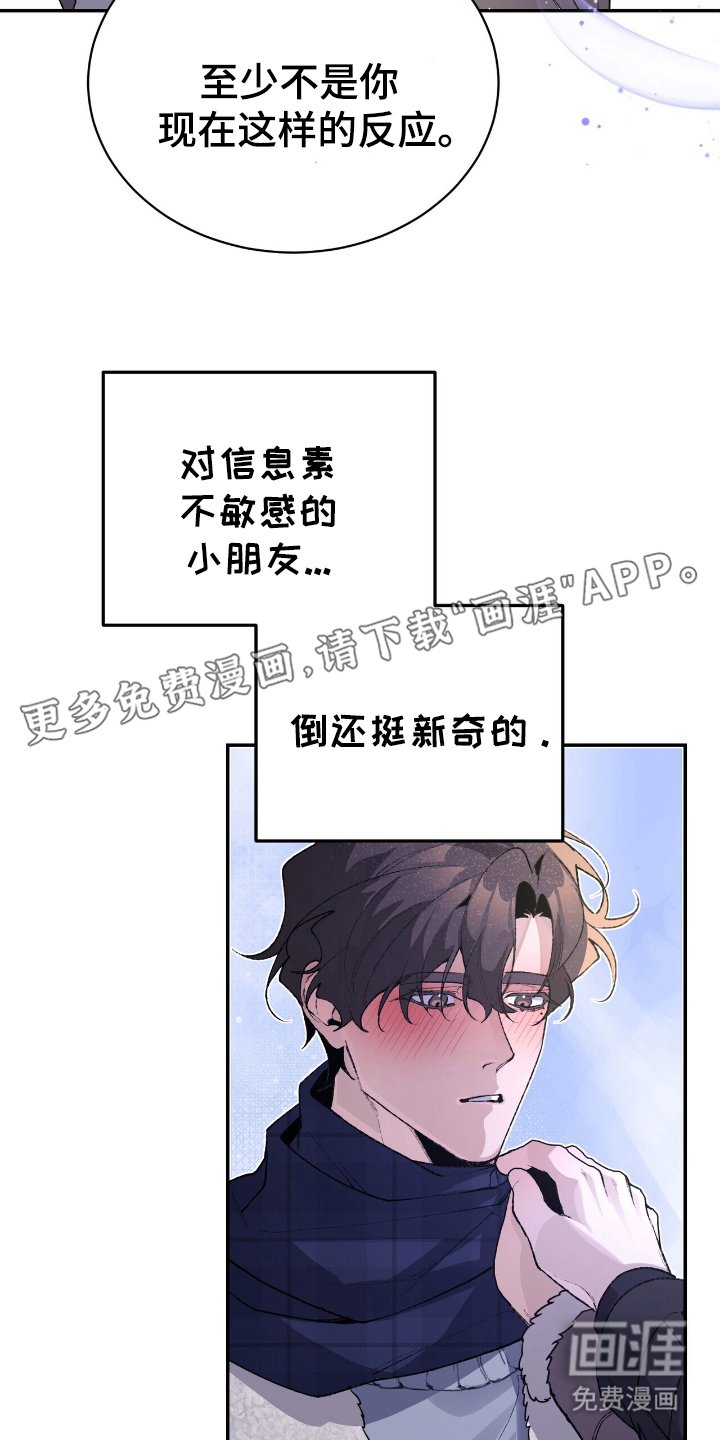 第8章：有所察觉