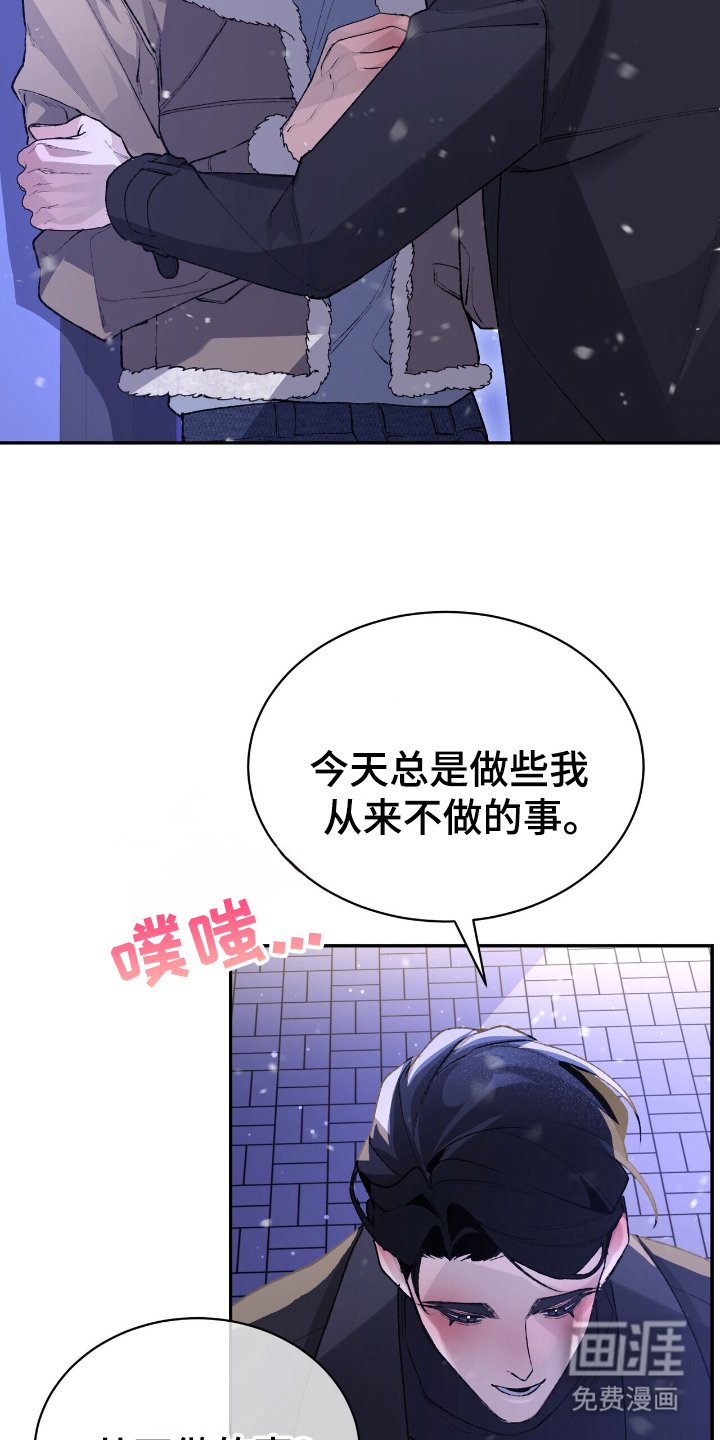 第8章：有所察觉