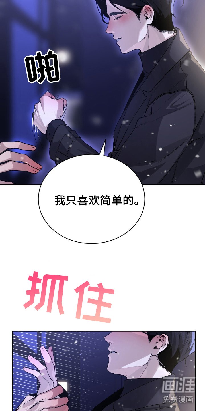 第8章：有所察觉