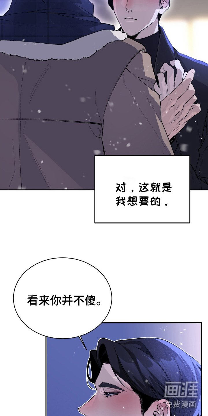 第8章：有所察觉