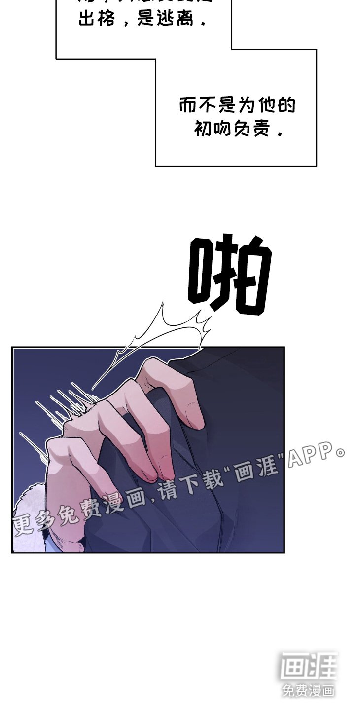 第9章：认可的精英