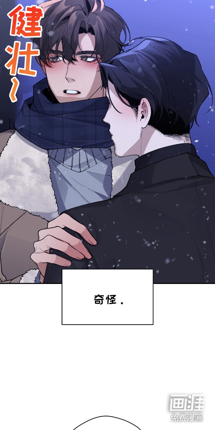 第9章：认可的精英