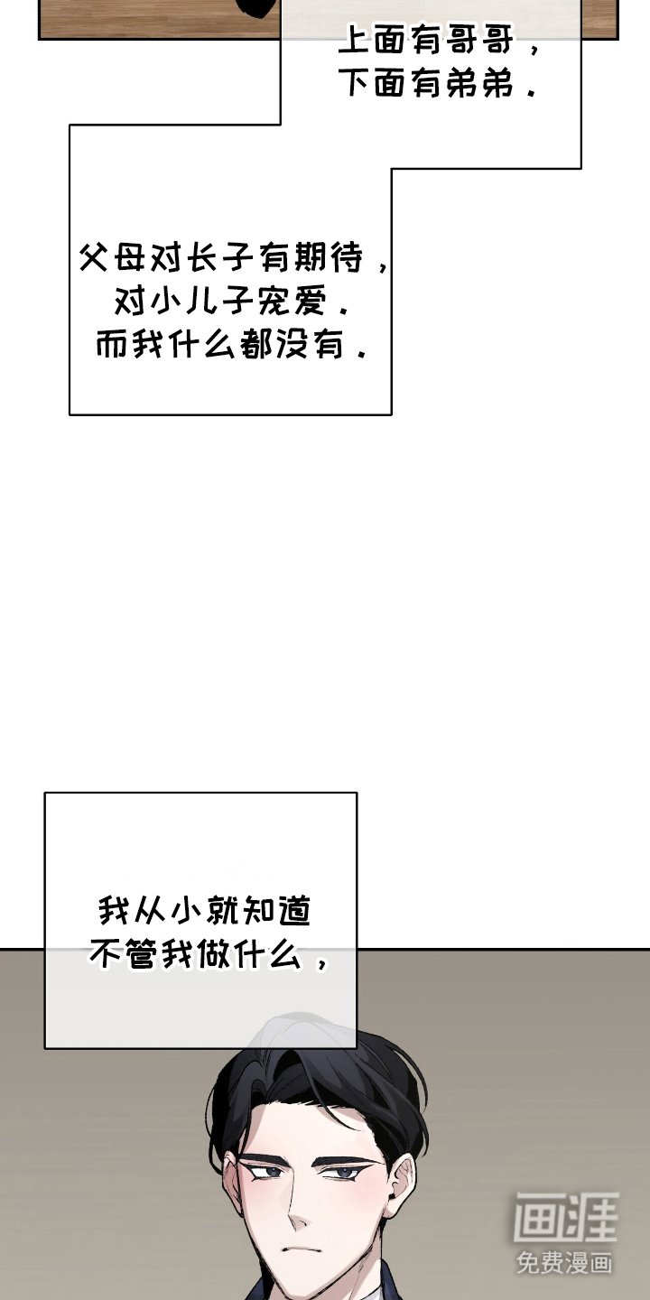 第9章：认可的精英