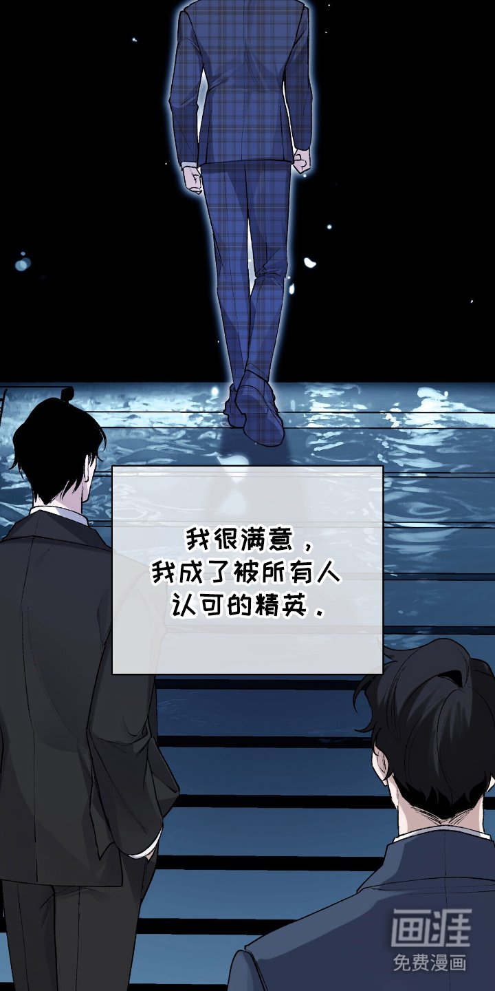 第9章：认可的精英
