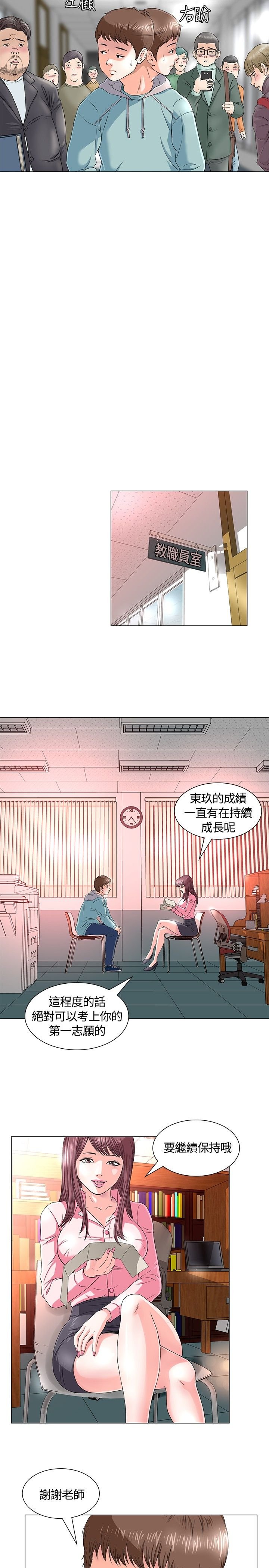 第1章：初恋