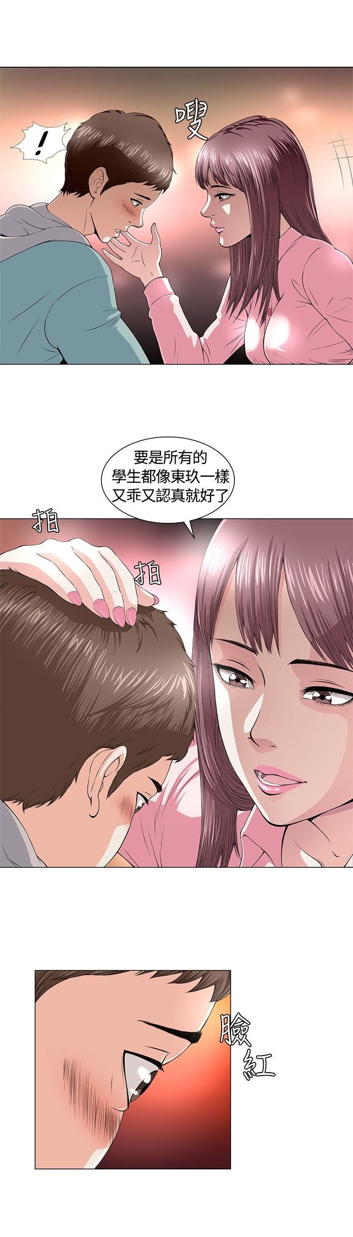 第1章：初恋