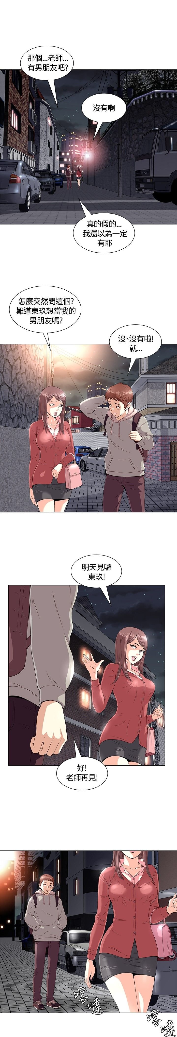 第1章：初恋