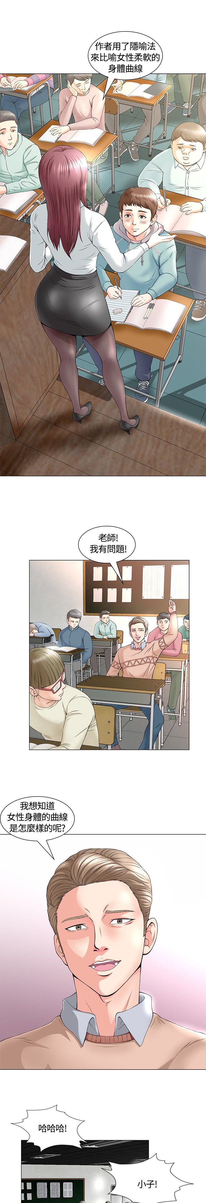 第1章：初恋