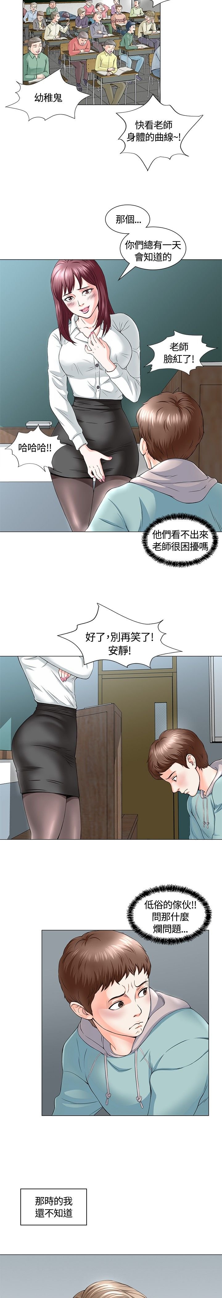 第1章：初恋