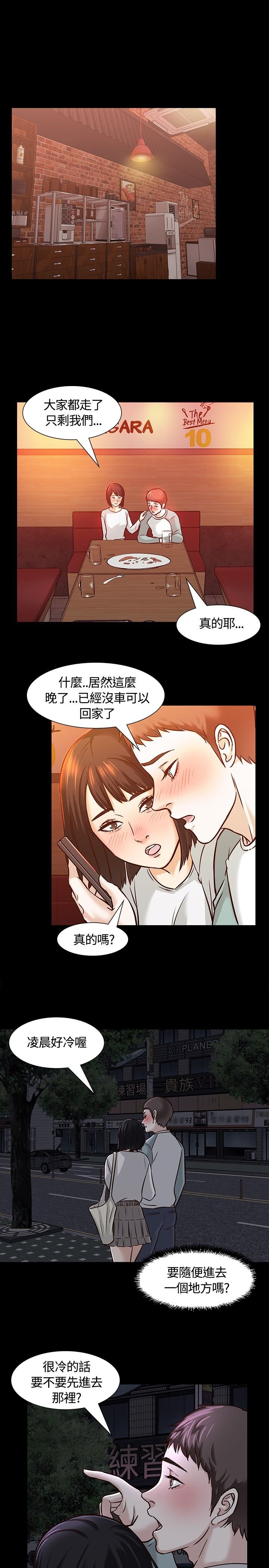 第10章：错失