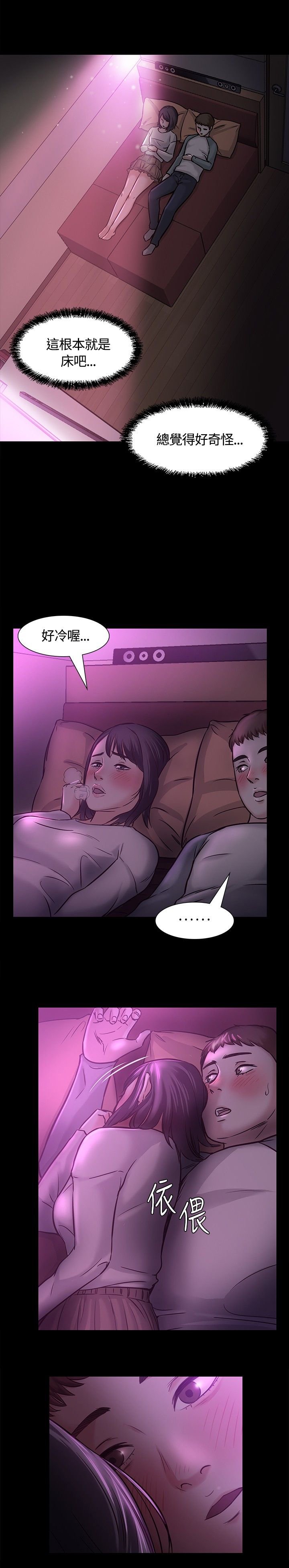 第10章：错失