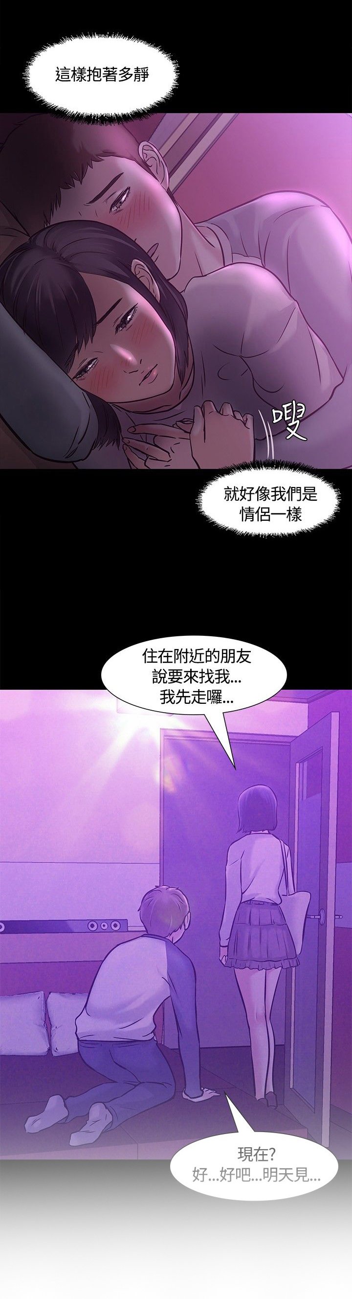 第10章：错失