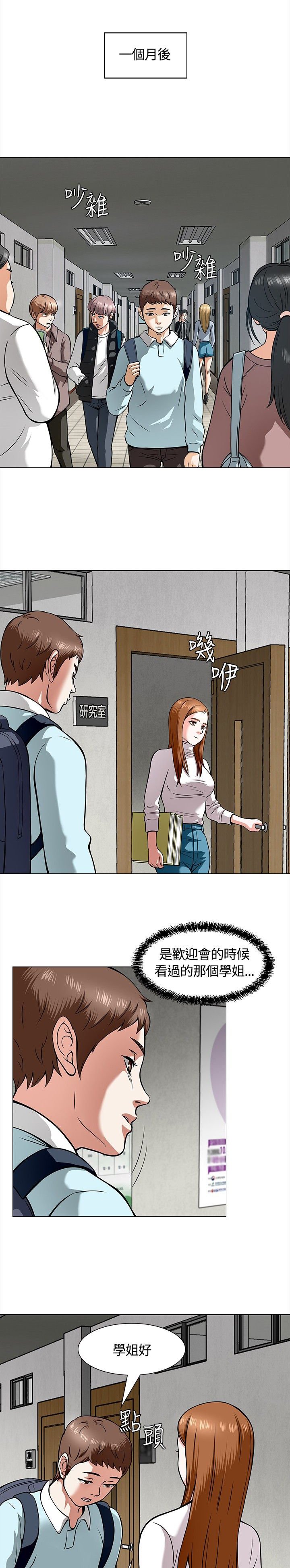 第10章：错失