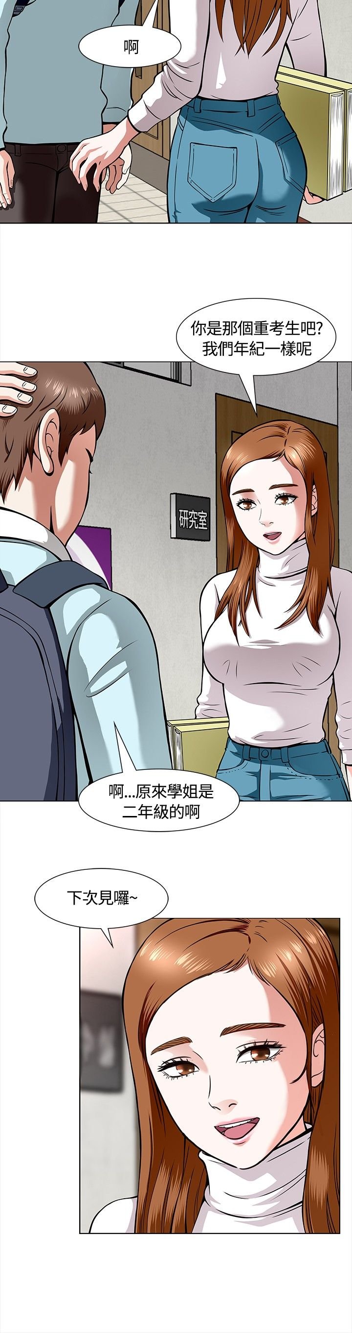 第10章：错失