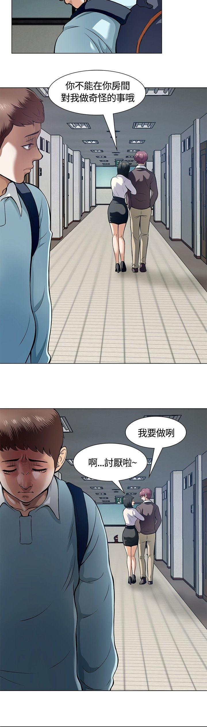 第10章：错失