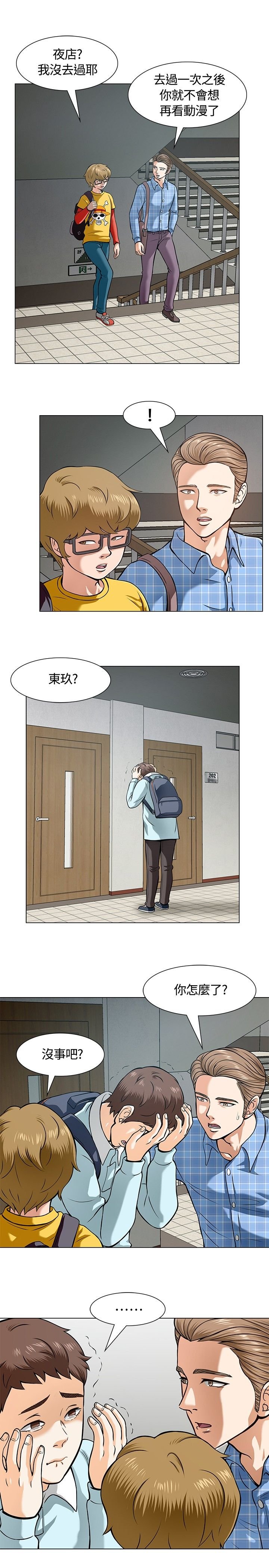 第11章：夜店