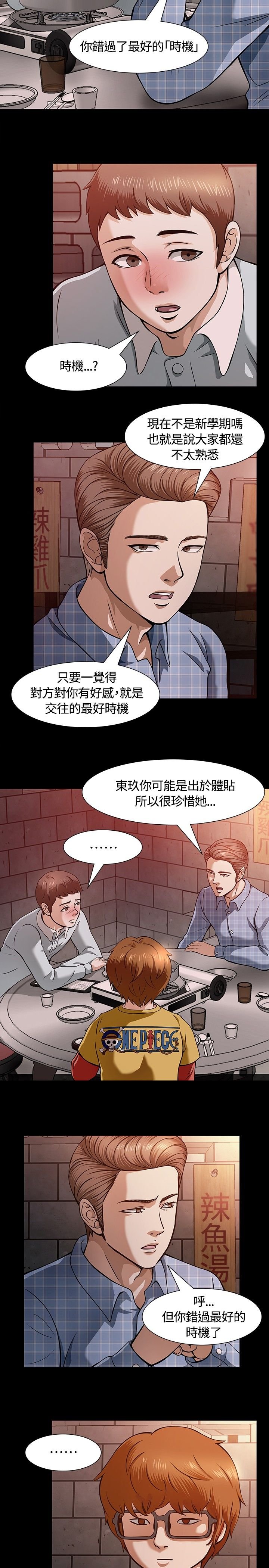 第11章：夜店
