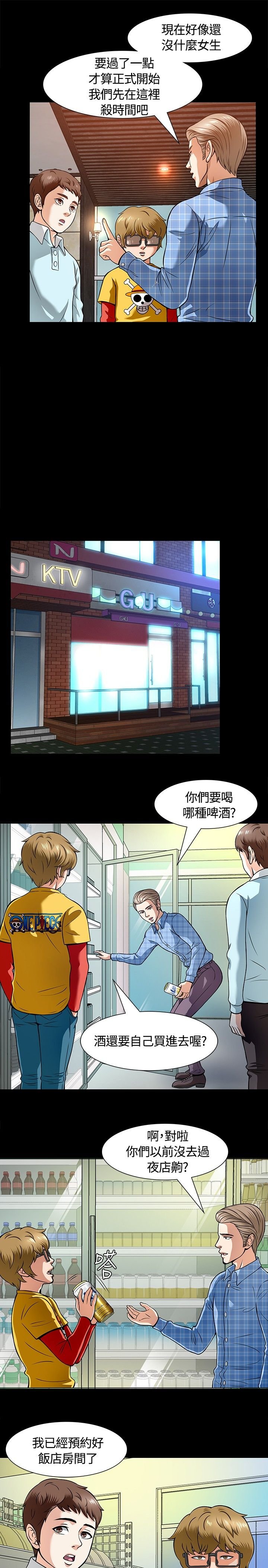 第11章：夜店