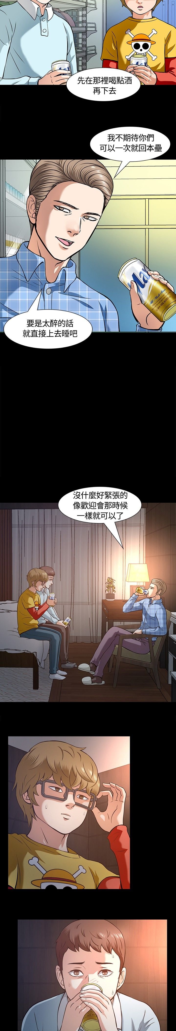 第11章：夜店