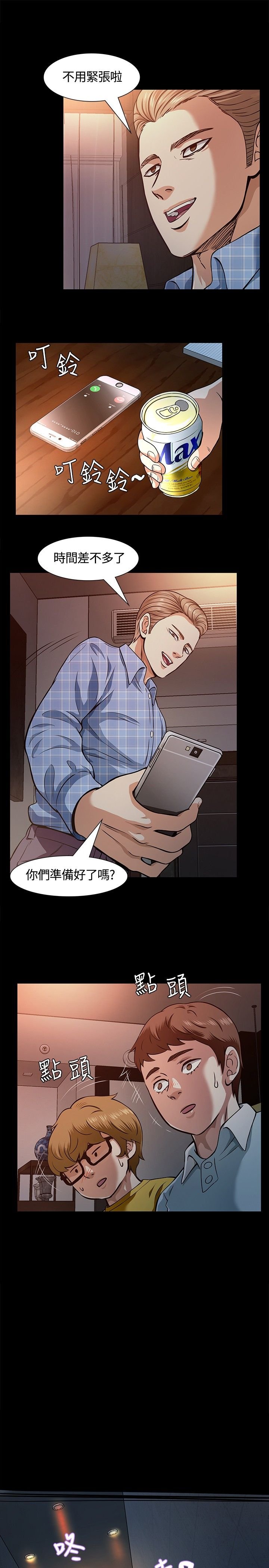 第11章：夜店